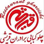 چلو کبابی برادران قریشی