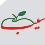 آبمیوه سیب (احمدآباد)