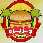 فست فود جزیره