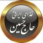 غذای ایرانی حاج حسین