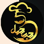 کبابی چرب و چیل
