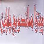 پیتزا ساندویچ چاپلین