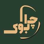 چلو کبابی چابوک