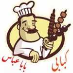 کبابی ذغالی بابا عباس