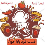 فست فود باباجون