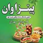 پیتزا وان (شاهین ویلا)