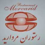 مروارید