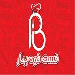 فست فود بهار