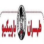 طهران باربیکیو