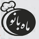 کترینگ ماه بانو