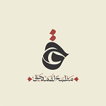 مطبخ لقمه حق