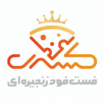 فست فود زنجیره ای کسری