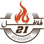 فلافل 21