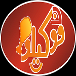 فست فود فودکیلو