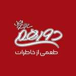 دورهمی (رستوران)