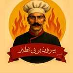 بیرون بر بی نظیر