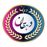 رستوران سنتی دهقان