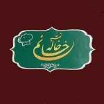 خاله خانم (امام حسین)