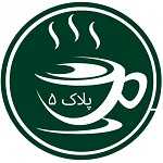 کافه پلاک 5