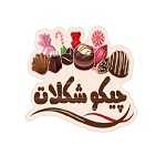 چیکو شکلات