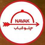 چلو کباب ناوک