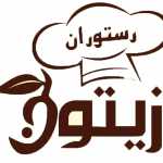 چلو کباب زیتون