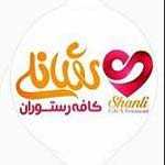 فست فود شانلی