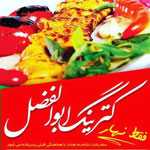 کترینگ ابوالفضل