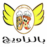 فست فود بالزاویچ