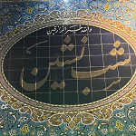 رستوران شب نشین (سفره خانه سنتی شب نشین)