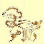کبابی دالاهو