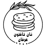 نان تافتون عرفان (آزادپز)