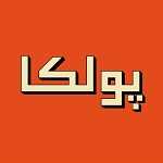 ساندویچ پولکا ( اسکوئر فود هال)