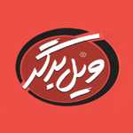 فست فود ویل برگر (سعادت آباد)