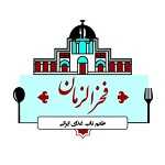 مطبخ ایرانی فخرالزمان