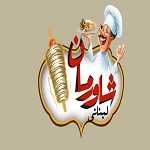 شاورما لبنان عشایر