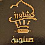 شیرینی یوخه پزی دستچین 2