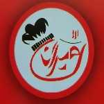 غذاکده امیران