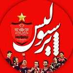 پرسپولیس