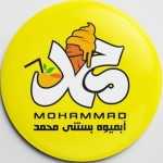 آبمیوه بستنی محمد