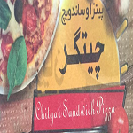 پیتزا و ساندویچ چیتگر