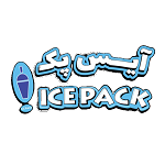 آیس پک (سیوان سنتر)