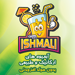 آبمیوه بستنی ایشملی