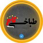 طباخی کاج (پاسداران)