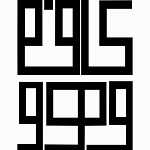 کافه وهو
