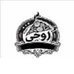 فست فود روحی