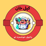 فست فود کپل خان