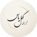 شیرینی گل یاس (صفائیه)
