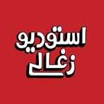 استودیو زغالی (تجریش)