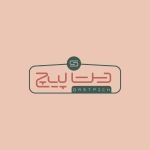 کافه رستوران دست پیچ